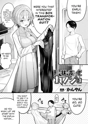 [Kanyan] Joutai Henka Kanojo | A Lover Who Changes Shape [English] [Kinsei Translations]