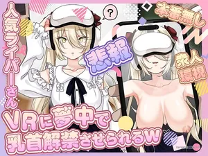 [P&I (Mel EX, Satsukimasu)] [Sad News] Popular streamer gets so absorbed in VR that they end up having their nipples revealed lol