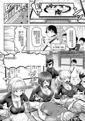 サクッと抜ける♡人気のパイズリ屋さん