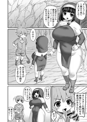 [ひまだら] 共通の敵を見つけて友情パワーで圧倒する漫画