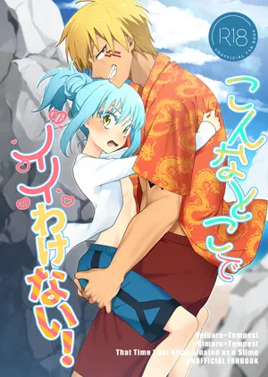 [  AKAMISO)]This place is definitely not good enough!!(Tensei Shitara Slime Datta Ken)