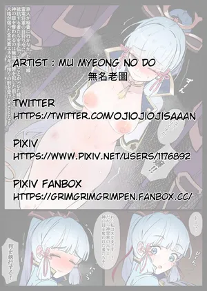 [トリニティ水着接待部] 綾華の人格排泄刑  (原神)