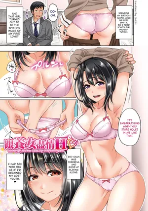 [Takuwan] Hatsukoi no Hito Ch.0.5-4 [English] [biribiri] [Uncensored]