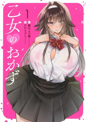 [Fujikawa Yotsuba & Kakatobushi] Otome no Okazu - Chapter 1-12 (ENGLISH)
