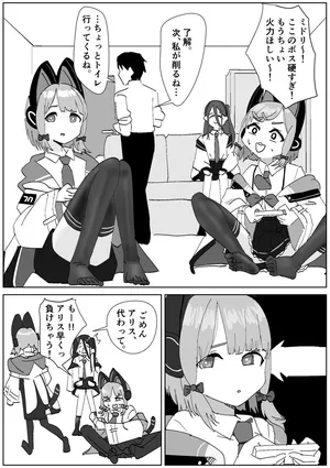 [Sockshop / ヤバい靴下屋さん] ミドリのお仕置きルーインドオーガズム
