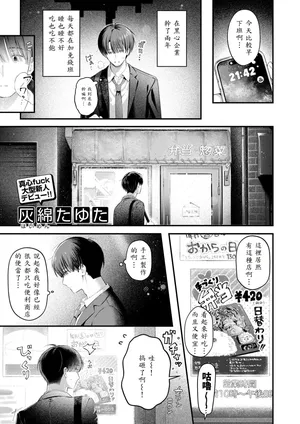 [Haimen Tayuta] Umaimono wa Yoi no uchi [Chinese] [山嵐个人汉化]