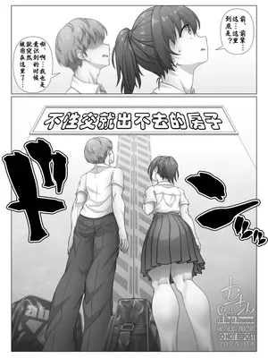 むーちん~不性交就出不去的房子·云聚君个人翻译