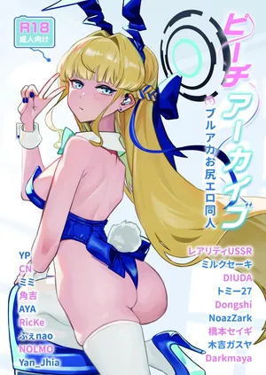 Pīchiāka ￮ bu ~ buruaka o shiri erodōnin ~