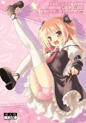 [Botugo (RYO)] 恋する来世はせつなくて準さんを想うとすぐ次元の壁を超えちゃうの (Happiness!) [Digital]