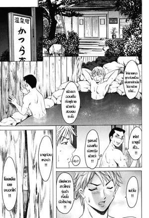 [Hoshino Ryuichi] Nureru Hitozuma Yukemuri In’yoku คุณนายผัวเผลอ กับบ่อรวมสุดเสียวกลางดึก ( Saisyoku Inbi) [Thai ภาษาไทย]