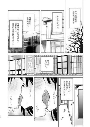 [Yuzuya (Yuzuha)] Mukuchi na Tosho Iin to Sex Zuke Fuyuyasumi Hen