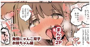 [えろはむ] はつじょう_にゃんこまんが