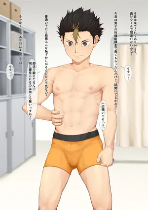 [Mepata] （不健全）健全男子の身体検査 (Haikyuu!!)