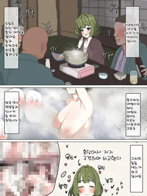 [Kaisen Donburi] Takagaki-san Yukizuri Pakopako no Tabi [Korean]