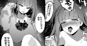 [かわさき] 昔自分をいじめてた同級生がパパ活女子になってたのでヤり返す話[中國翻譯]