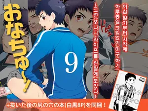 [Sushipuri (Kanbe Chuji)] Onachu~! | 자위 중~! (Whistle!) [Korean] [Digital]