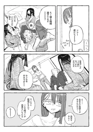 [某国大統領] 修学旅行あるある