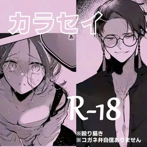 [Hisatsu]Karasei tsume [Pokemon legends za ]