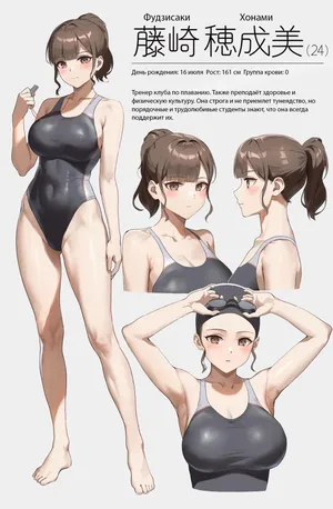 [Anteiru] Gohoubi ni Mune o Momasete Kureru Suieibu Komon [Russian] [Epohon]