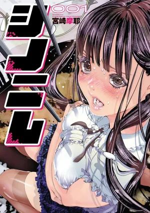 [MAYA MIYAZAKI] SYNONYM CHAPTER 9