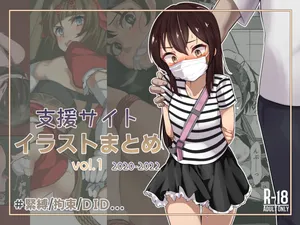 [Kanie-don (Kanie)] Support site illustration compilation vol.1