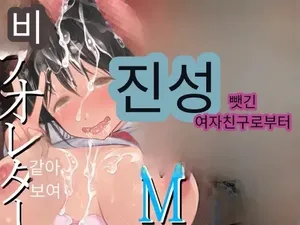[Yomoda Yomo] NTR 당한 여친에게서 온 진성 도M 비디오 레터[Korean]