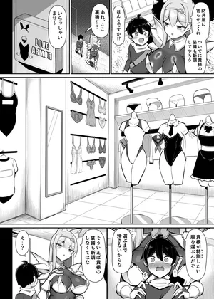 [Jakko] Saikyou Onna Kishi, Zako Yuusha o Kau