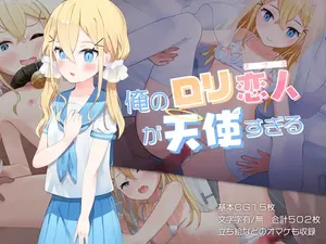 [Chick skirt steak set meal]  My Loli Lover is Such an Angel