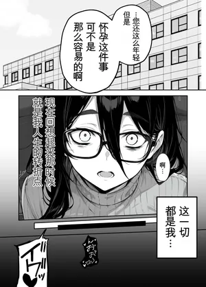 【ももまろ】俺の妻は奴隷派遣業の売れっ子ドM嬢だった[Chinese]  [AI Generated]