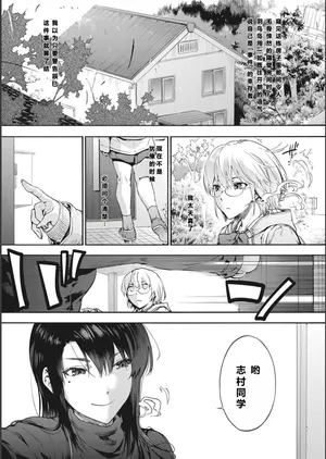 [宇場義行] ハーレム・カルト side CULT（11）    【XY个人翻译】