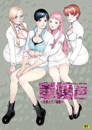 [Dennou Yamasakigumi (Izayoi Seishin)] 軍嬢色～女軍人ラフ画集～