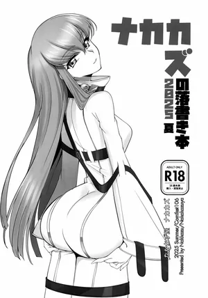 [Nakakazuya (Nakakazu)] Nakakazu no Rakugaki Hon