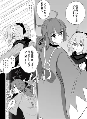 [Retujoe] Make Gudako (Fate/Grand Order)