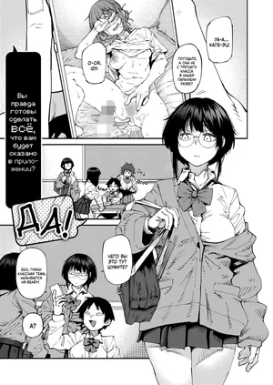 [Shimimaru] Apuri ga Yare tte Ittara Nandemo Yaru no ka Omae wa? Hai! | Вы правда готовы сделать всё, что вам будет сказано в приложении? Да!(COMIC HOTMILK 2026-5) [Russian] [Digital]