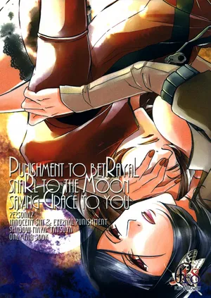 [tent*star (tenta)] PUNISHMENT TO BETRAYAL SNARL TO THE MOON (Persona 2)(chinese)[AI渣翻]