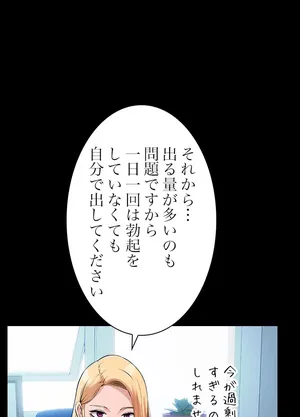 [Rush！ (スター  /  SUN)] ハーレム・セラピー【タテヨミ】２