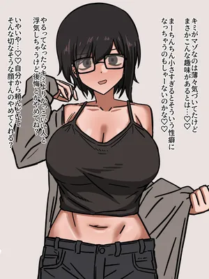 [Enari] Boyish Kanojo ni Onegai Shite Me no Mae Uwaki Ecchi Shite Morau