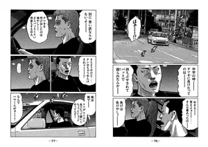 [Katsuhisa Minami] Naniwa Tomoare 2007 Volume 24 Ch.257-261