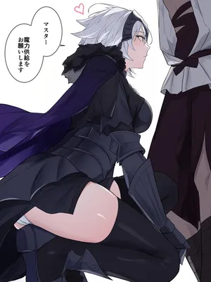 [ナツザメ] ジャンヌ・オルタの魔力供給ショート漫画