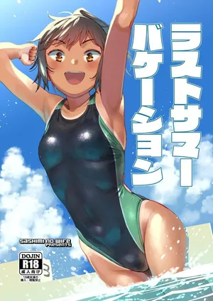 [Sashimi no Wife (Shiden)] Last Summer Vacation [Portuguese-BR] [Digital]