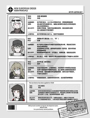 战术女子死亡
