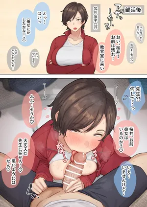 [Natsuzo] The story of a sexually active female teacher (32) who can no longer control her desire to have sex with her favorite student in her club