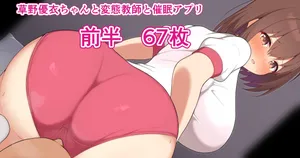 [Futsu Iyu] Kusano Yui-chan ga hentai sekuhara kyoushi ni  nemu kake rareru ohanashi (Princess Connect! Re:Dive)