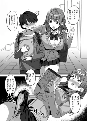 {神毛物由宇] ふたなりギャル(裏)