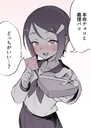 [TER] Valentine Giri Pako (Digimon Adventure 02)