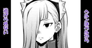 [Bareisho Tarou] Horn wa Bell kara Nigerarenai (Dungeon ni Deai o Motomeru no wa Machigatteiru Darou ka)