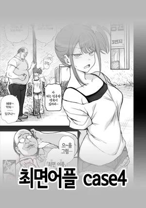 [Aiue Oka] 최면어플 case4 | Saimin App case4 [Korean]