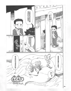 (C87) [Mayoineko (Nezumin)] INUMAN 2 - Oinu-sama (Kemokko Lovers 5) [Chinese]