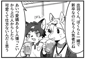 【Kuromu】Supplement to the second work