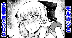 [Ankoman] Morgan to Taisai Seikun to Paris 모르간과 태세성군과 파리스 (Fate Grand Order) [Korean] [Decensored]